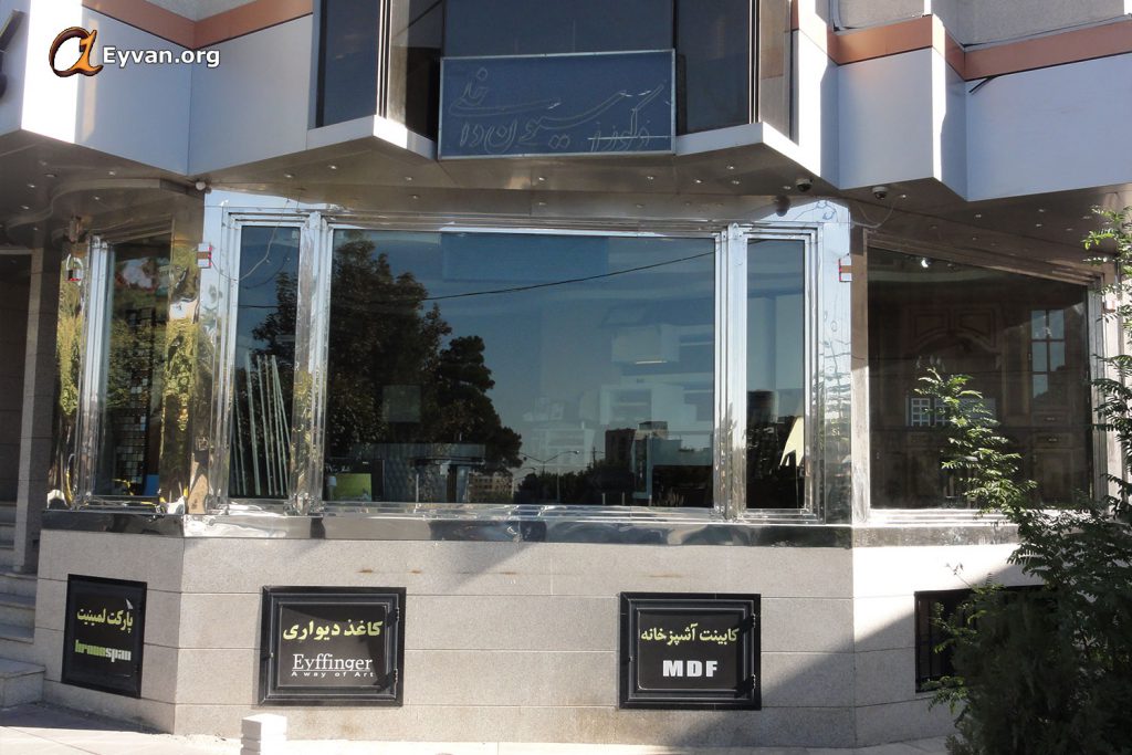 ساختمان اداری نارنجستان3